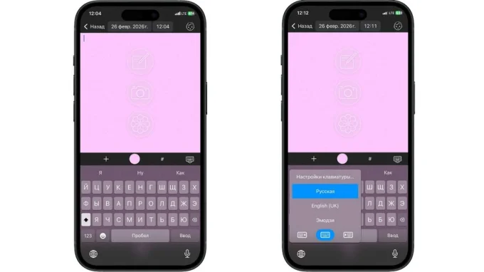 Возможность смещения клавиатуры на iPhone