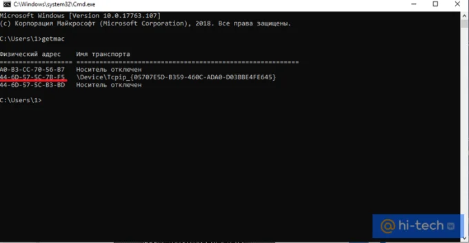 команда getmac в windows