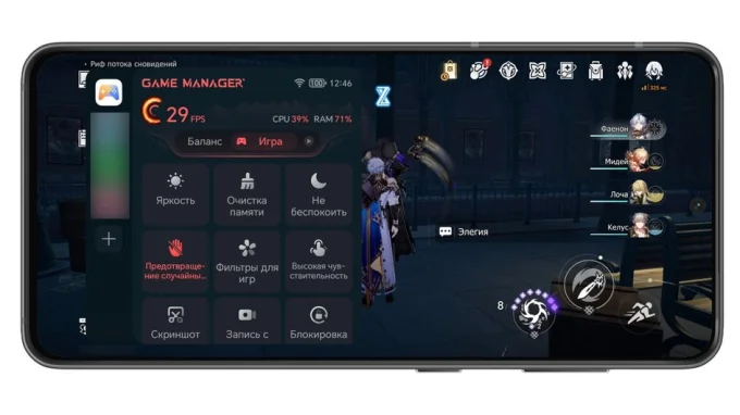 Игровой режим в смартфоне на базе Android