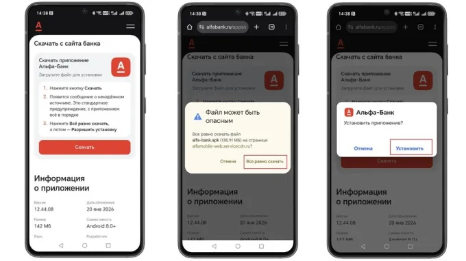 Окно сайта Альфа-Банка в смартфоне с возможностью установить приложение