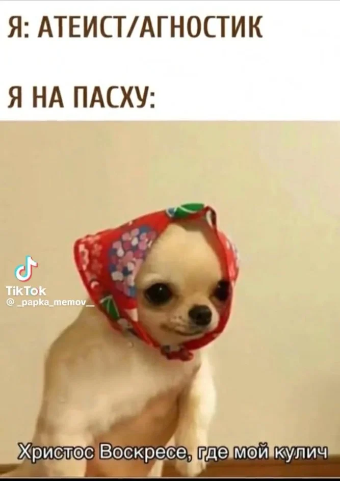 Всем куличи!