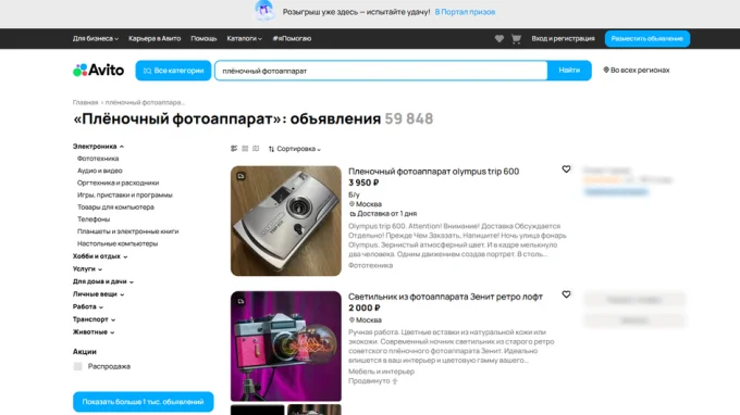 фотографии фотоаппарата