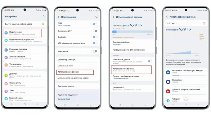 Раздел Подключения в настройках Android