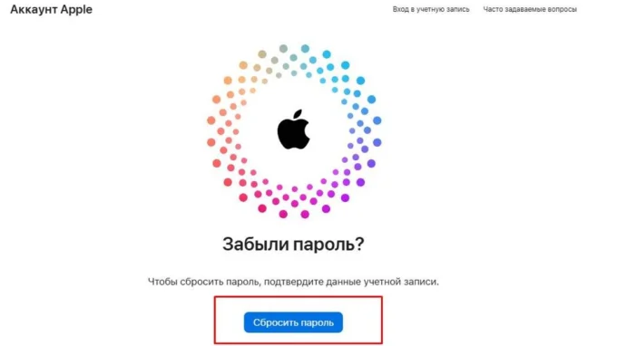 Аккаунт Apple в браузере с возможностью сбросить пароль