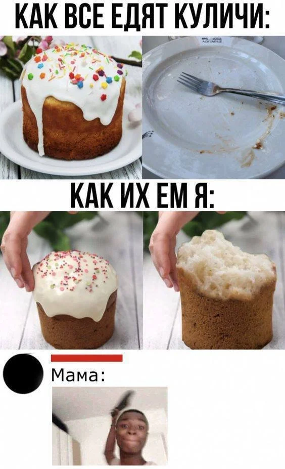 И от мамы не влетит 