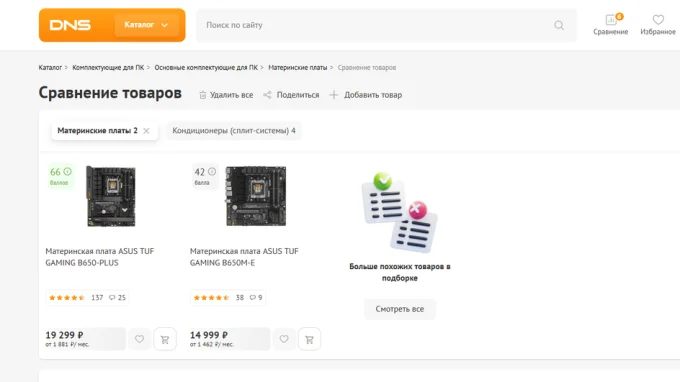 материнские платы на сайте