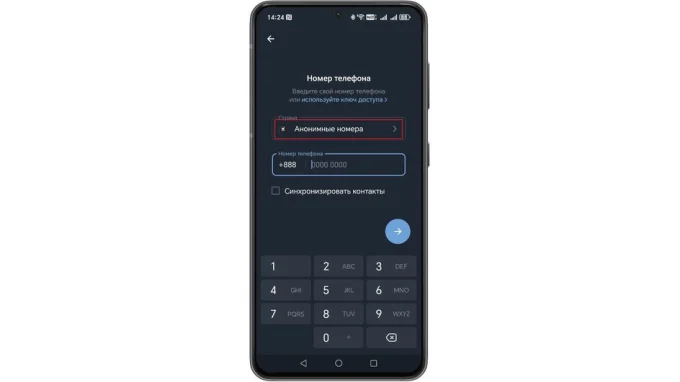 Регистрация виртуального номера в приложении Telegram