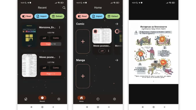 Скриншоты приложения bloopworm