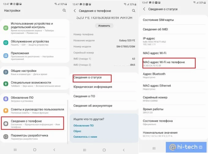 мас адрес на андроид