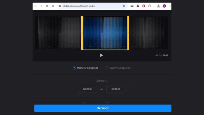 Clideo обрезка музыки