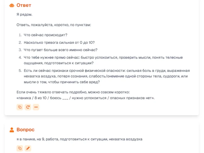 Пример работы промпта