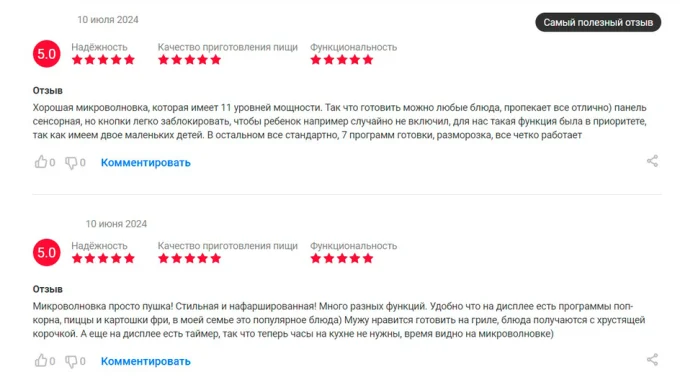 Скриншот отзыва покупателя о микроволновке Toshiba MM-EG24P (BM)