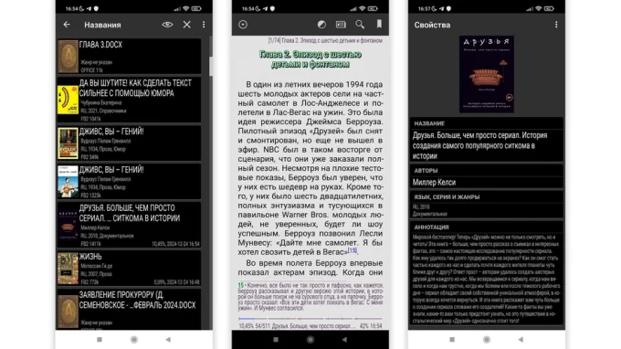 Скриншоты приложения AlReader