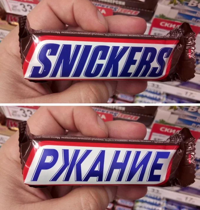 мем, название snikers переведено как «ржание»