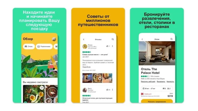 TripAdvisor