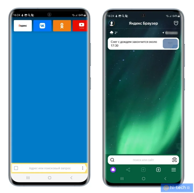 Внешний вид приложений Яндекс.Браузер и Яндекс.Браузер Лайт