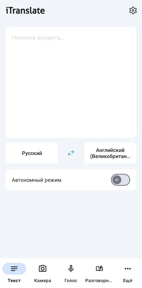 Переводчик iTranslate