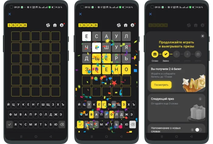 Скриншоты приложения Т-Банк с игрой «5 букв»