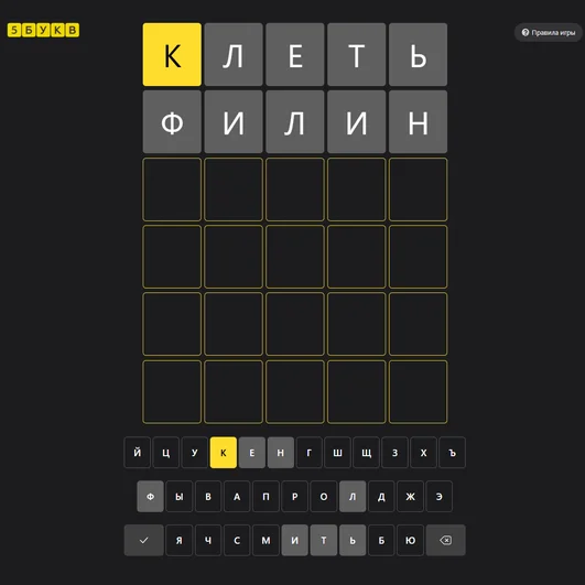 Скриншоты приложения Т-Банк с игрой «5 букв»