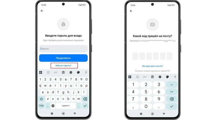 Смена пароля в MAX в случае потери данных