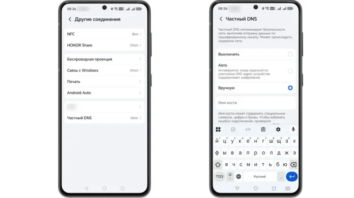 Настройки DNS-сервера для Brawl Stars на Android
