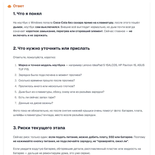 Пример работы промпта