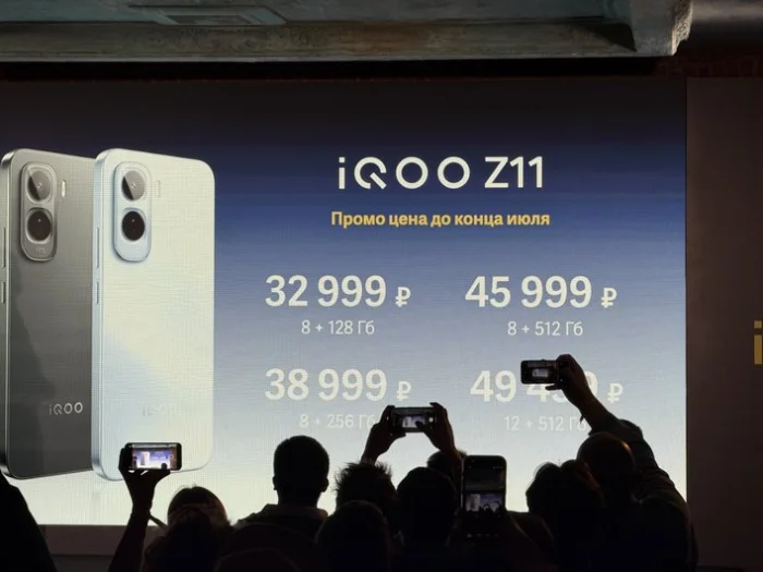 iQOO Z11