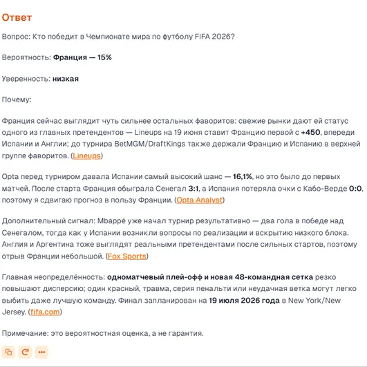 Ответ ChatGPT
