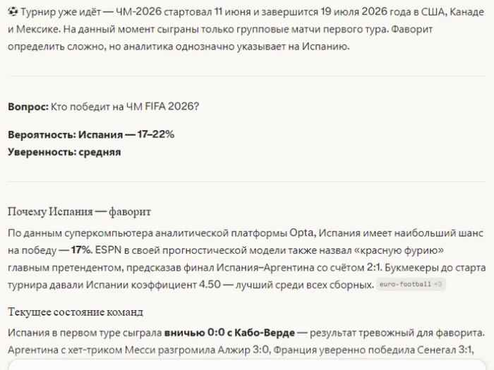 Ответ Claude