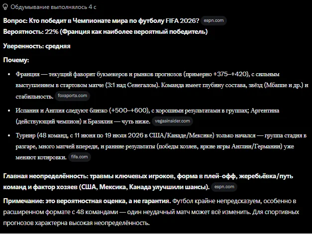 Ответ Grok