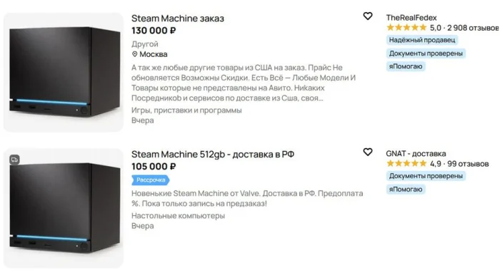Российские цены на Steam Machine