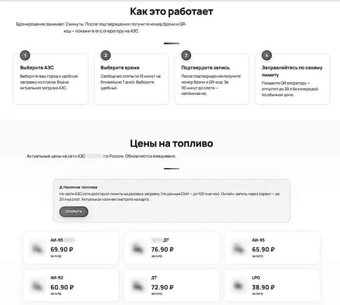 Мошенники предлагают россиянам бензин без очередей и талонов
