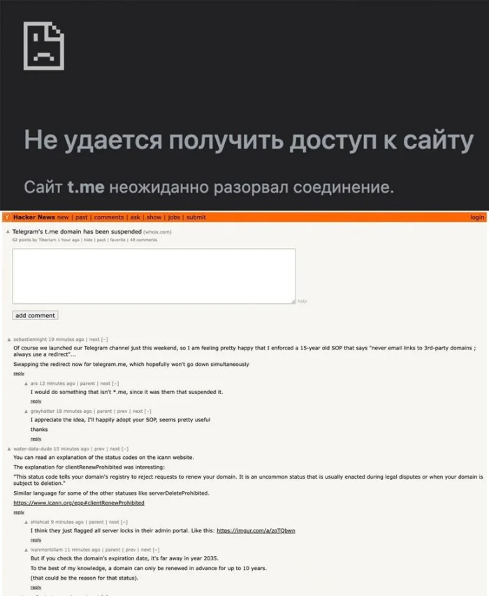 Домен t.me отключен