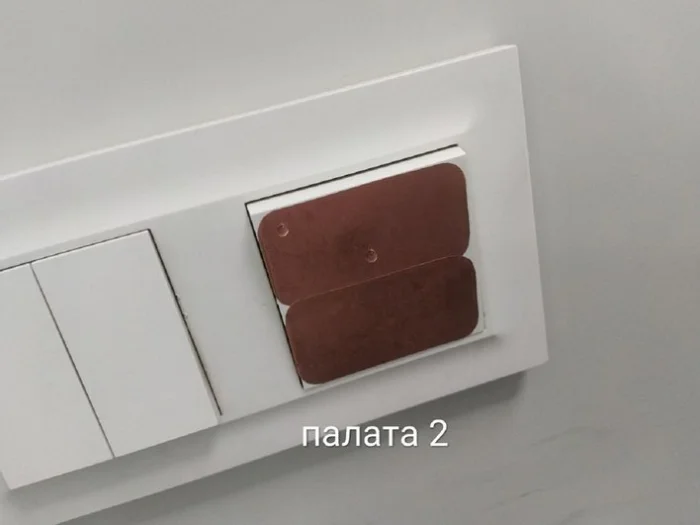 Настенный выключатель